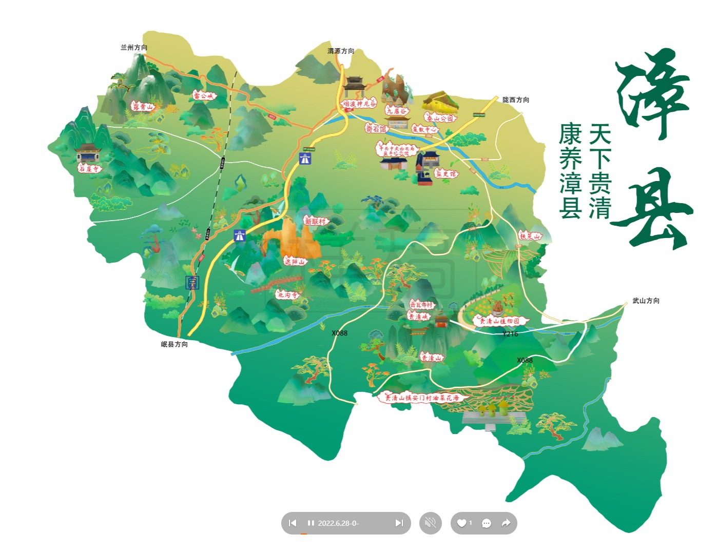 陇西漳县手绘地图